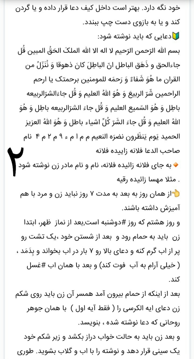 بچها به سر کتاب برا بارداری اعتقاد دارین کسی هست انجام داده باشه بچها به سر کتاب برا بارداری اعتقاد دارین کسی هست انجام داده باشه