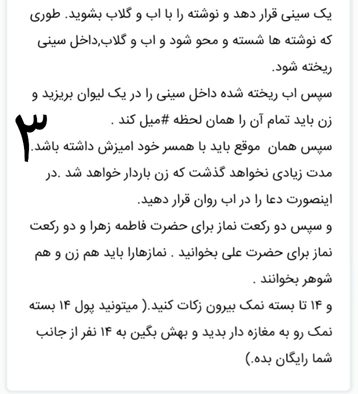 بچها به سر کتاب برا بارداری اعتقاد دارین کسی هست انجام داده باشه بچها به سر کتاب برا بارداری اعتقاد دارین کسی هست انجام داده باشه