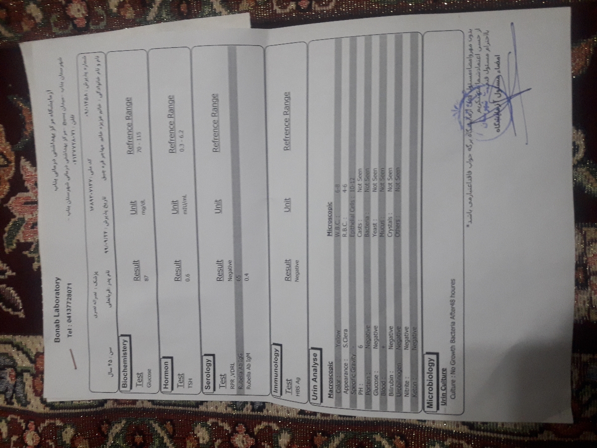 خواهرا و دکتر جان لطفا ازمایش ادرار. خون را تفسیر کنید