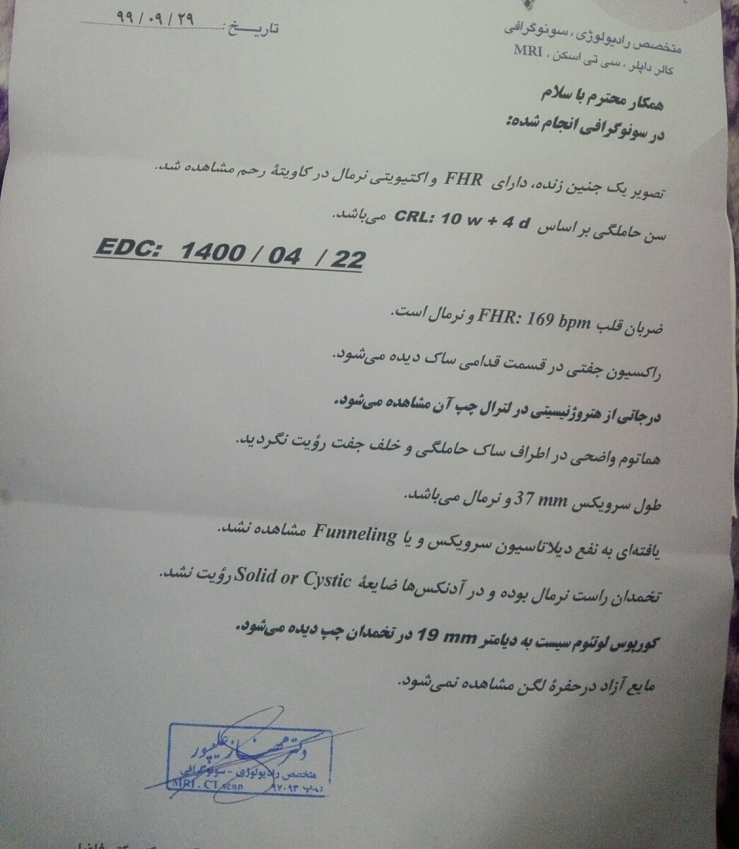 سلام عزیزانم امروز سونو رفتم واسه اندازه هماتوم و کیست تخمدان چپم. کیستم در سونو قبلی۱۶mmبود الان۱۹mm شده. بنظر شما چیکارکنم؟😔خطرناک نشه یوقت