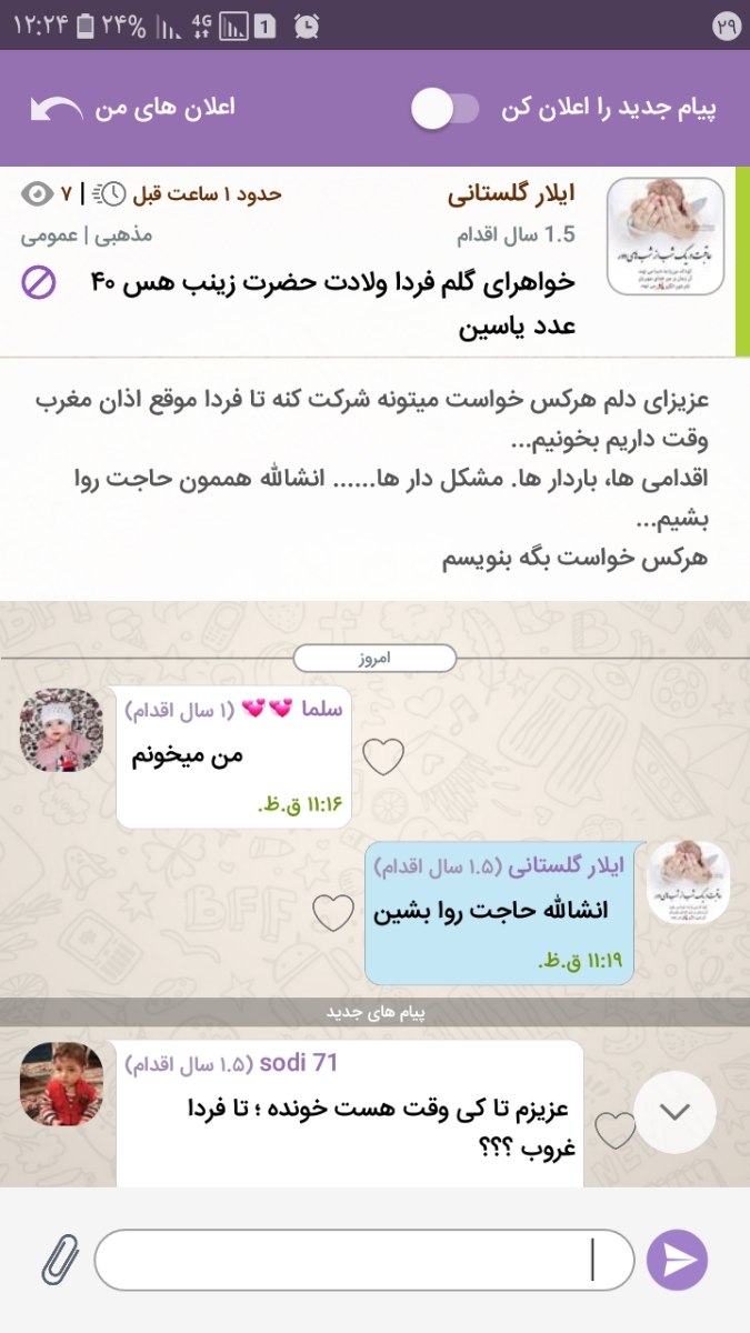 خواهرا ۱۰ نفر جا داریم هرکس مایله میتونه شرکت کنه خواهرا ۱۰ نفر جا داریم هرکس مایله میتونه شرکت کنه