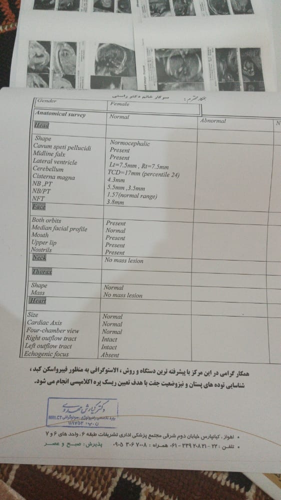 تفسیر سونو آنومالی