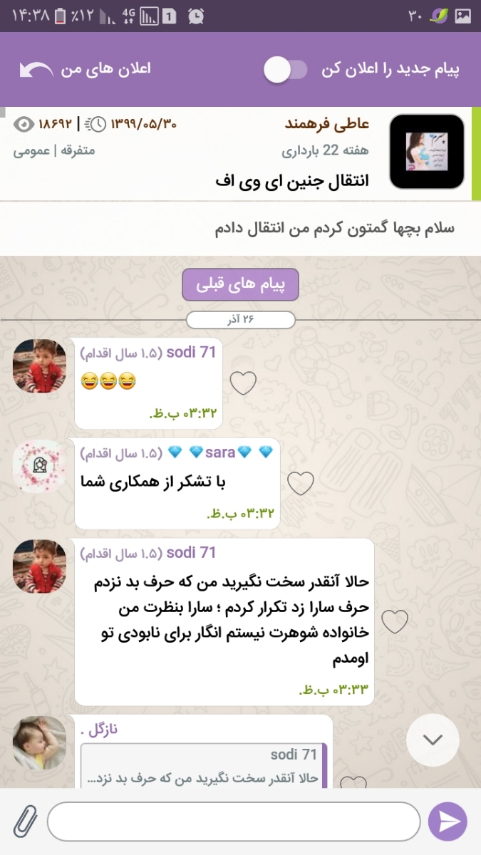 اقدامات قبل تخمک کشی