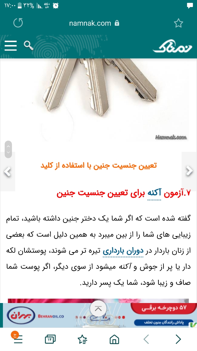 تعیین جنسیت جنین در سونو ان تی تعیین جنسیت جنین در سونو ان تی