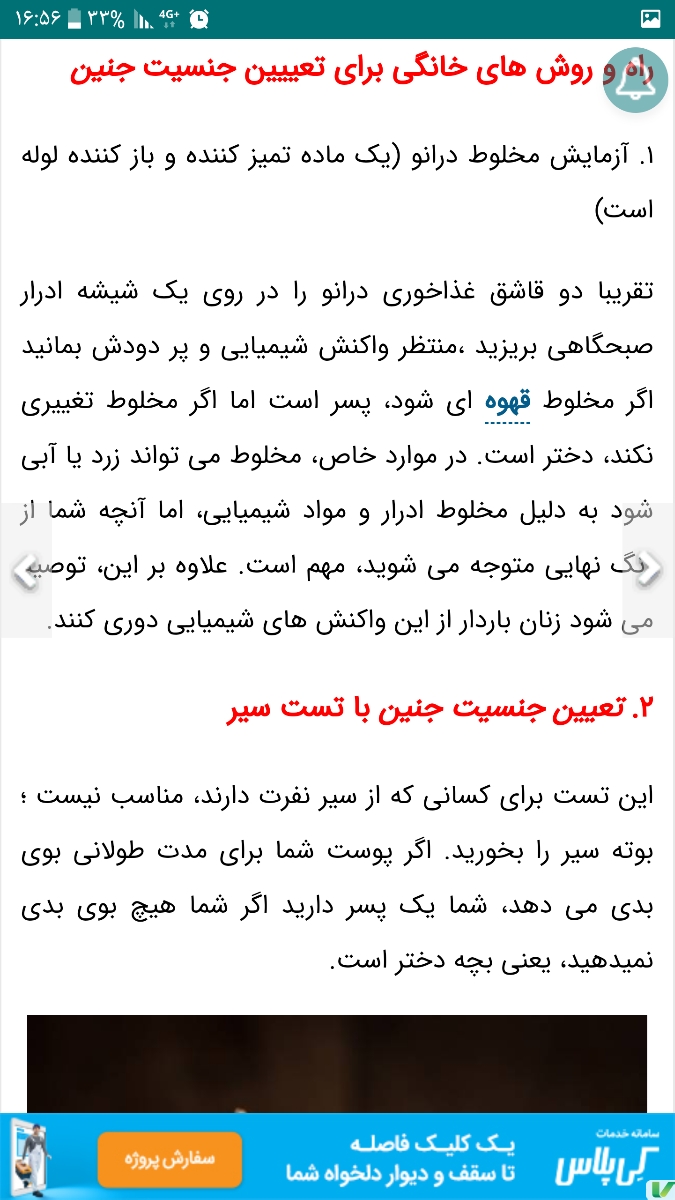 تعیین جنسیت جنین در سونو ان تی تعیین جنسیت جنین در سونو ان تی