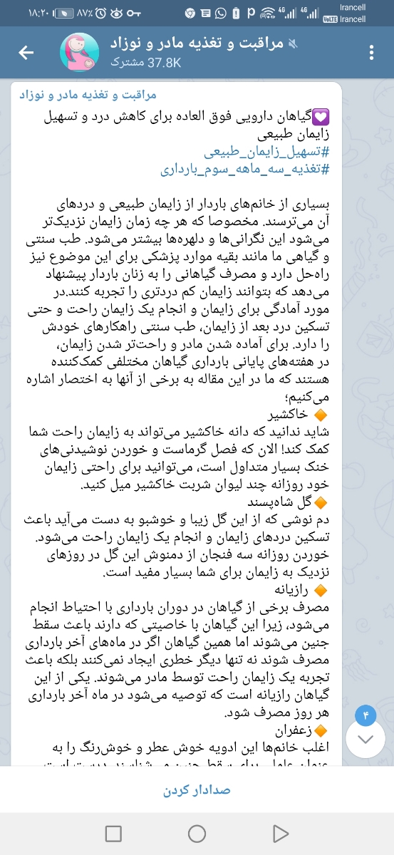 زایمان تو ۳۷ هفته واسه بچه مشکلی داره؟