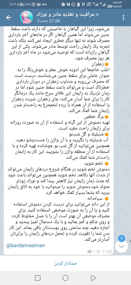 زایمان تو ۳۷ هفته واسه بچه مشکلی داره؟