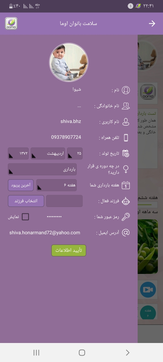 اختلاف سن بارداری و سن جنین اختلاف سن بارداری و سن جنین