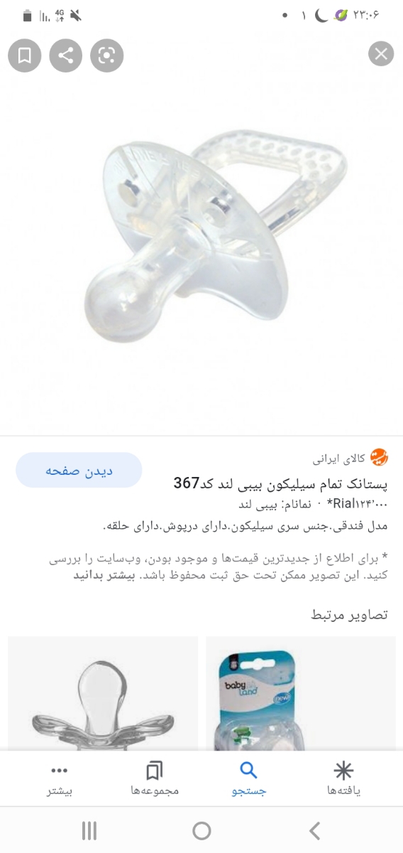 سلام خانوما چی واسه زیاد شدن شیر خوبه بخورم؟؟