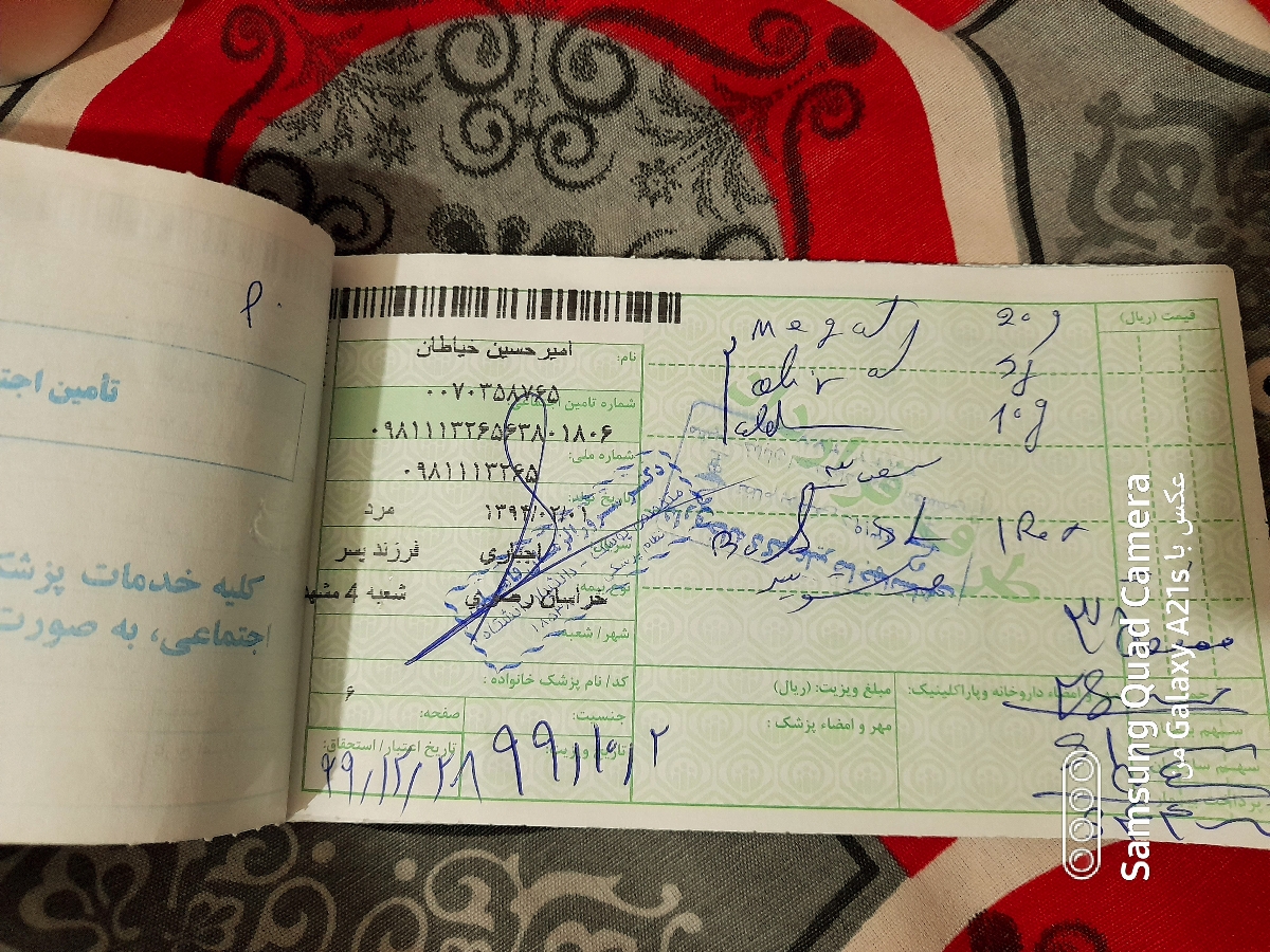 دیدن نسخه پسرم لطفا