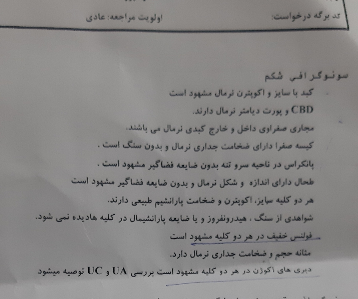 باردارم کلیه هام دردمیکنه