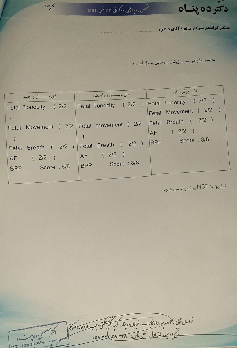 iugr مرحله یک مطرح شده..لطفا کمکم کنید