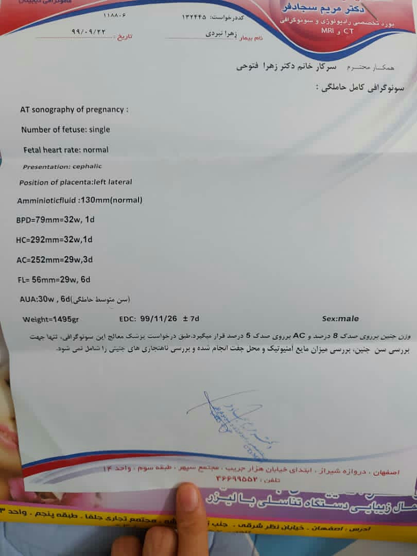 وزن گیری کم جنین