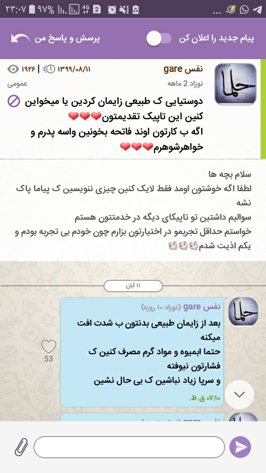 بیرون اومدن جفت بعد از جنین بیرون اومدن جفت بعد از جنین