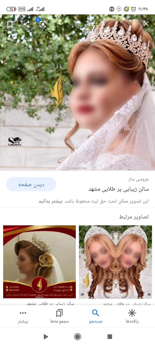 آرایشگاه خوب تو مشهد👰🏻