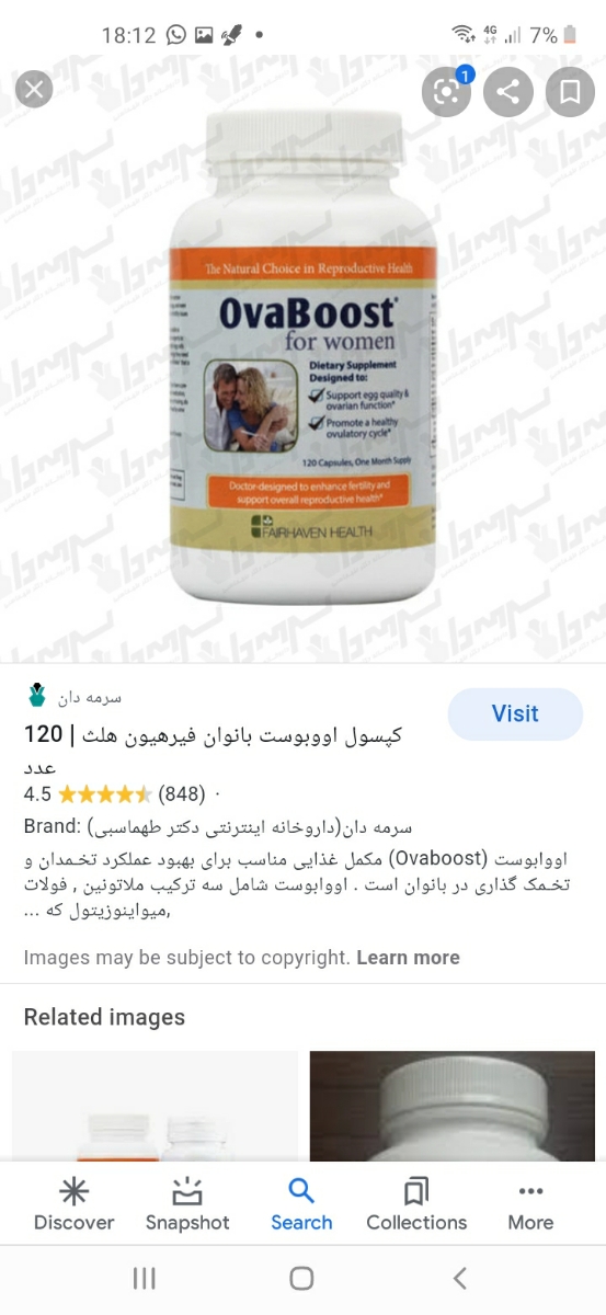 اقدام به بارداری و نتیجه نگرفتن
