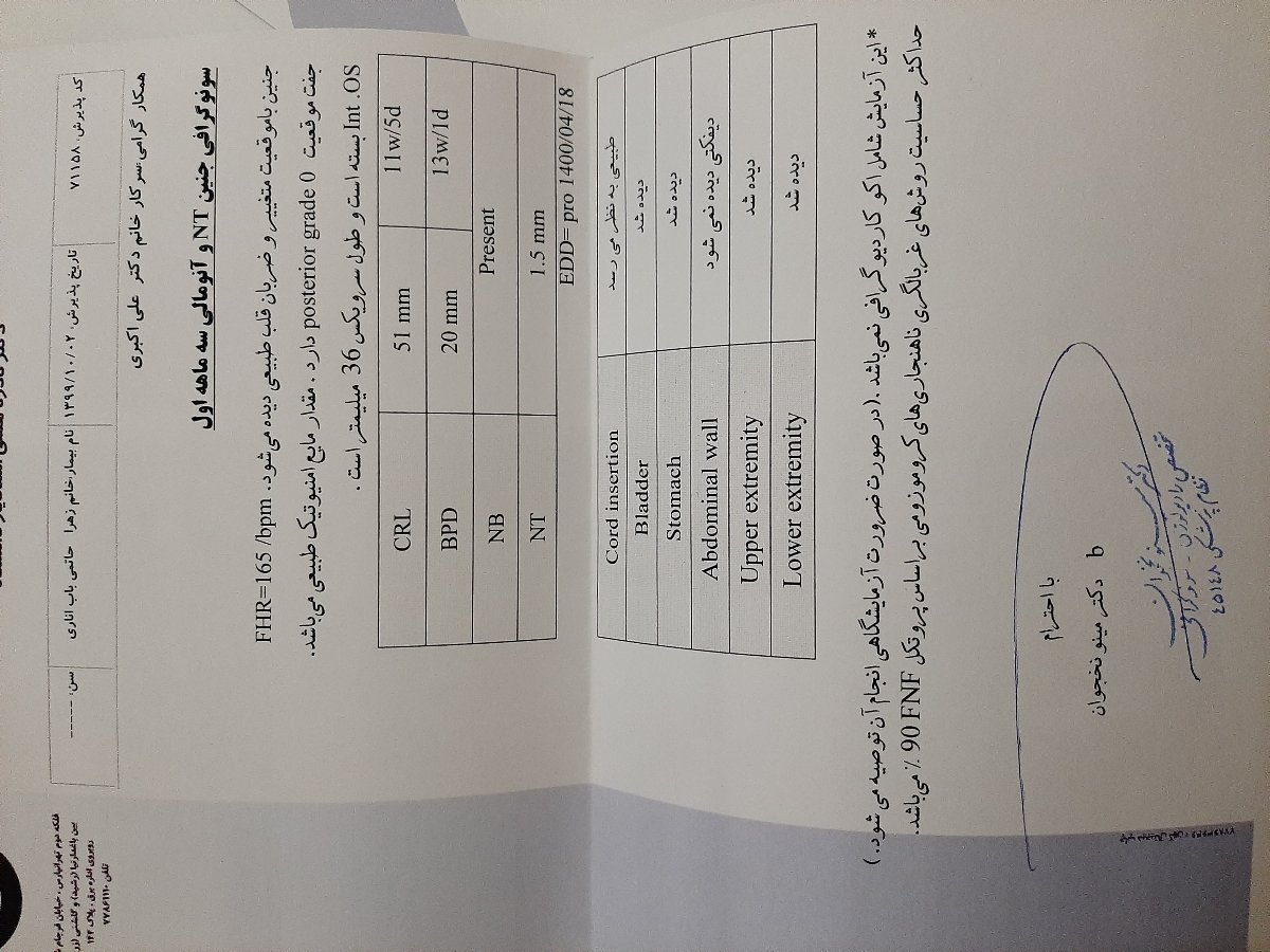جواب ازمایش غربالگری اول