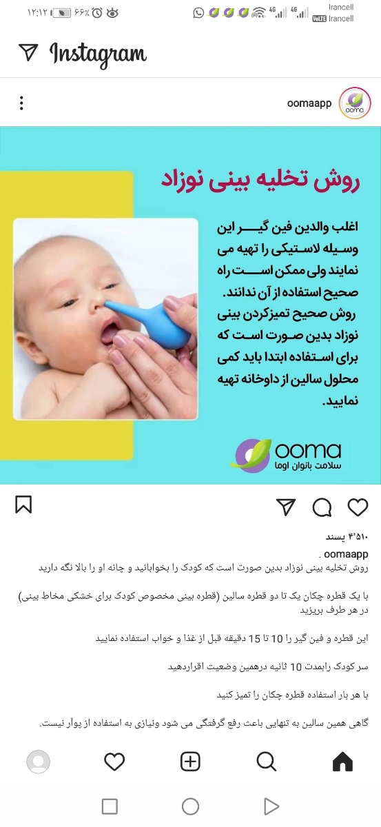 علت با دهان باز خوابیدن نوزاد چیه?
