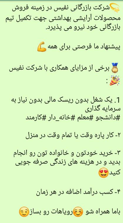 کار در منزل با درآمد بالا