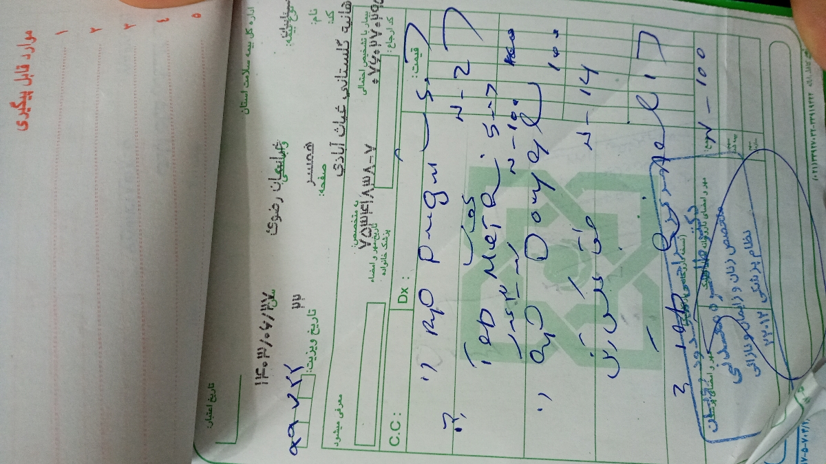 سلام پزشک عزیز و گرامی اوما 💫🌹🌹💐