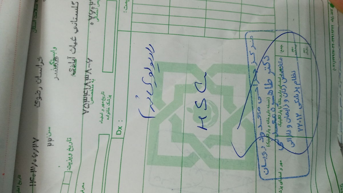 سلام پزشک عزیز و گرامی اوما 💫🌹🌹💐