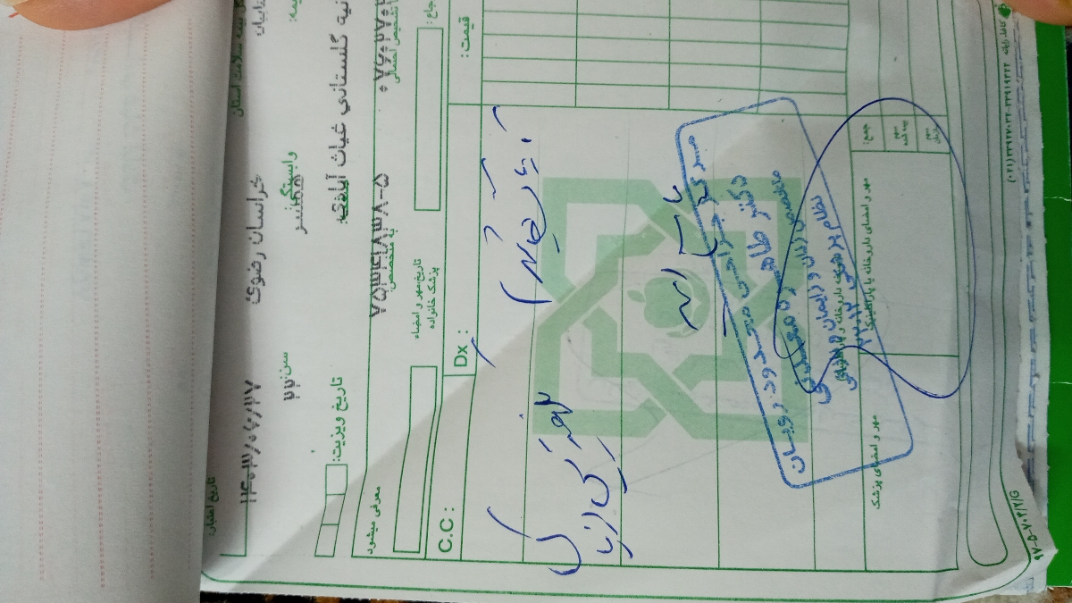 سلام پزشک عزیز و گرامی اوما 💫🌹🌹💐