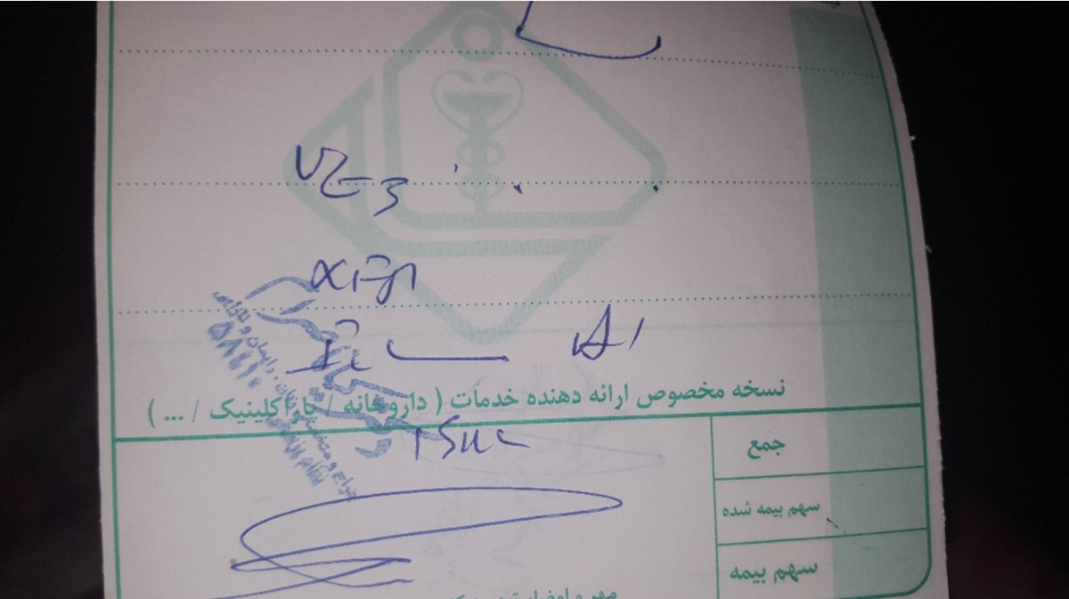 ازمایش غربالگری دوم بارداری