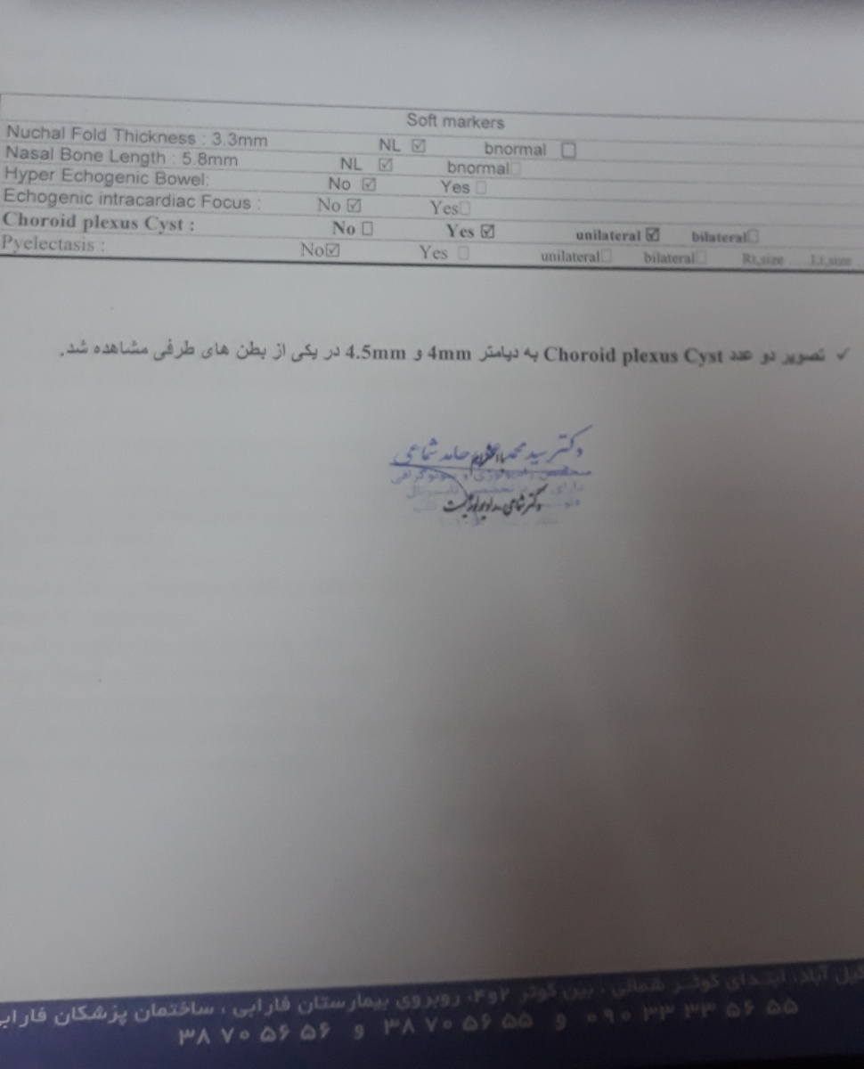 تفسیر آنومالی و اکوی قلب جنین