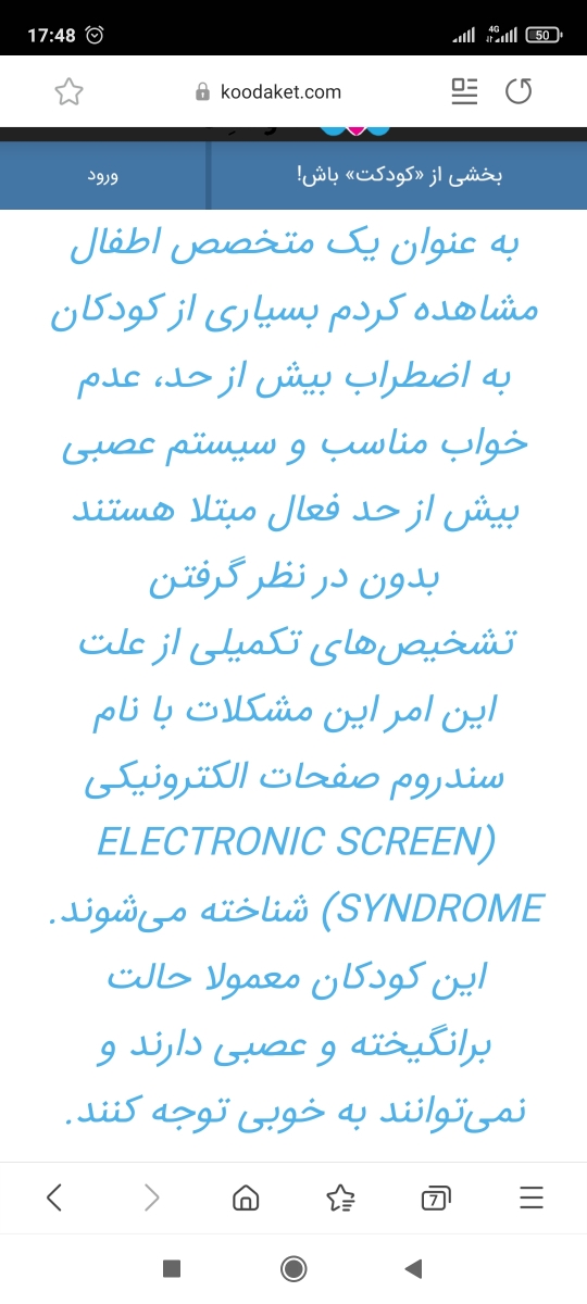 دیدن تی وی نوزاد سه ماهه