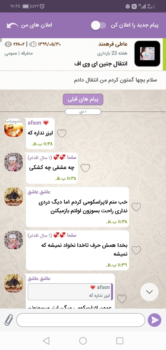 تزریق اچ سی جی بعد از انتقال جنین تزریق اچ سی جی بعد از انتقال جنین