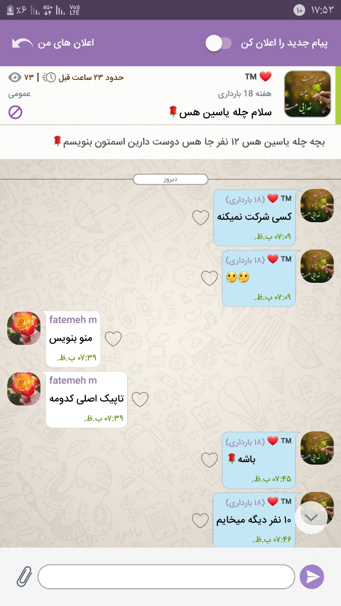 سلام بچه ها چله یاسین هس سلام بچه ها چله یاسین هس