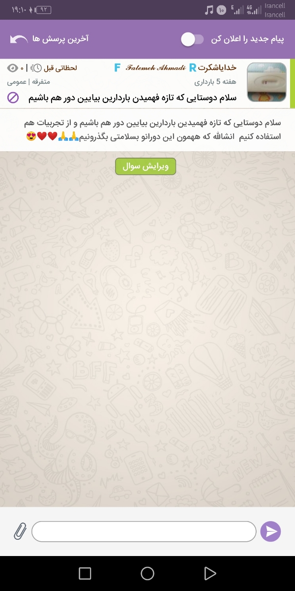 تیتربتا روز ۳موعد