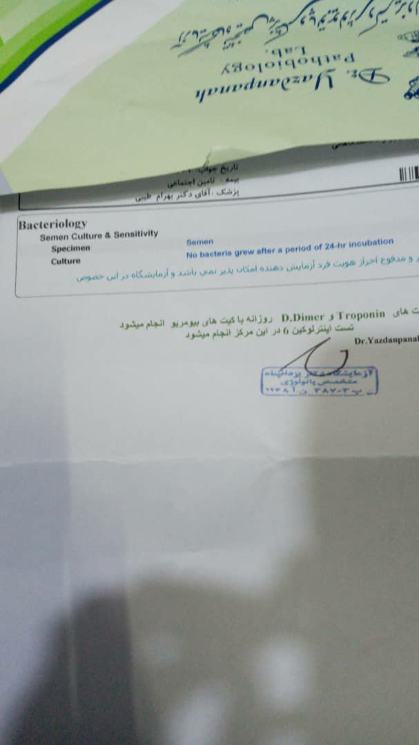 تفسیر آزمایش اسپرم لطفا
