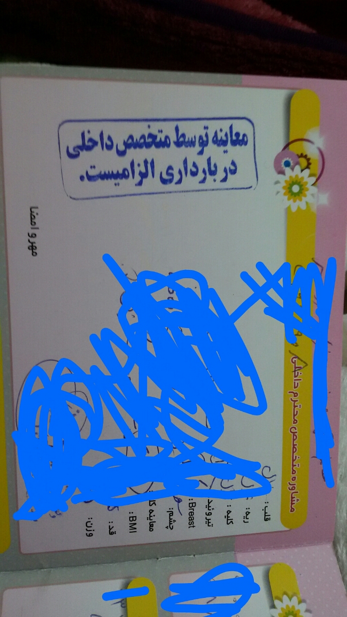 آمپول زیر پوستی در بارداری آمپول زیر پوستی در بارداری