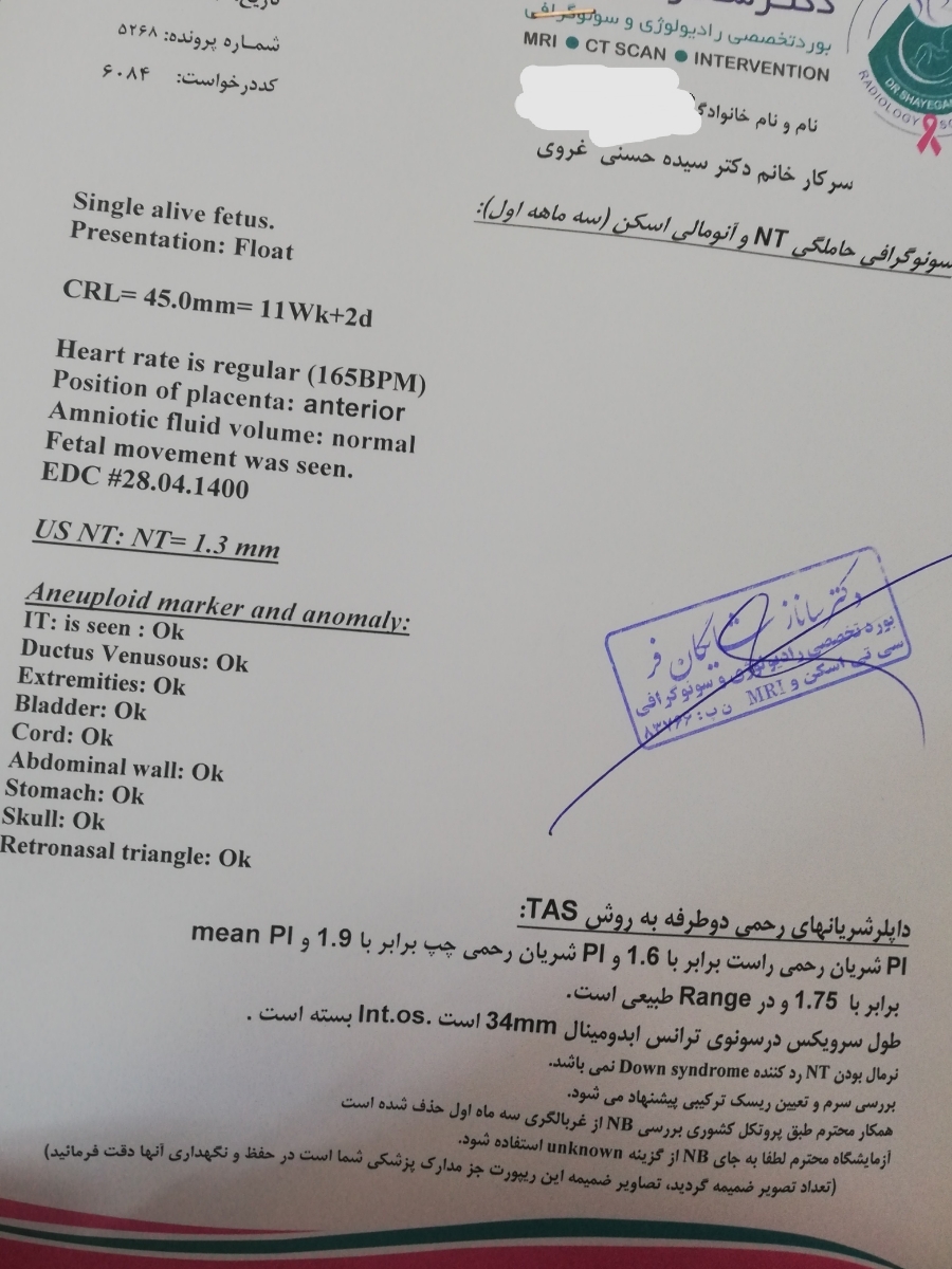 تفسیر نتیجه سونو گرافی ان تی سه ماه اول