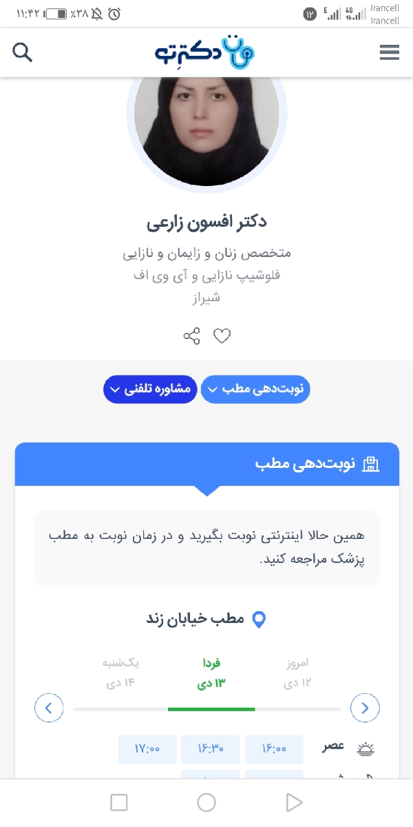 سلام خانما میشه بیاین؟؟؟ سلام خانما میشه بیاین؟؟؟