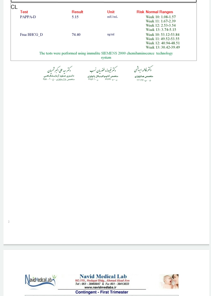 جواب آزمایش ان تی