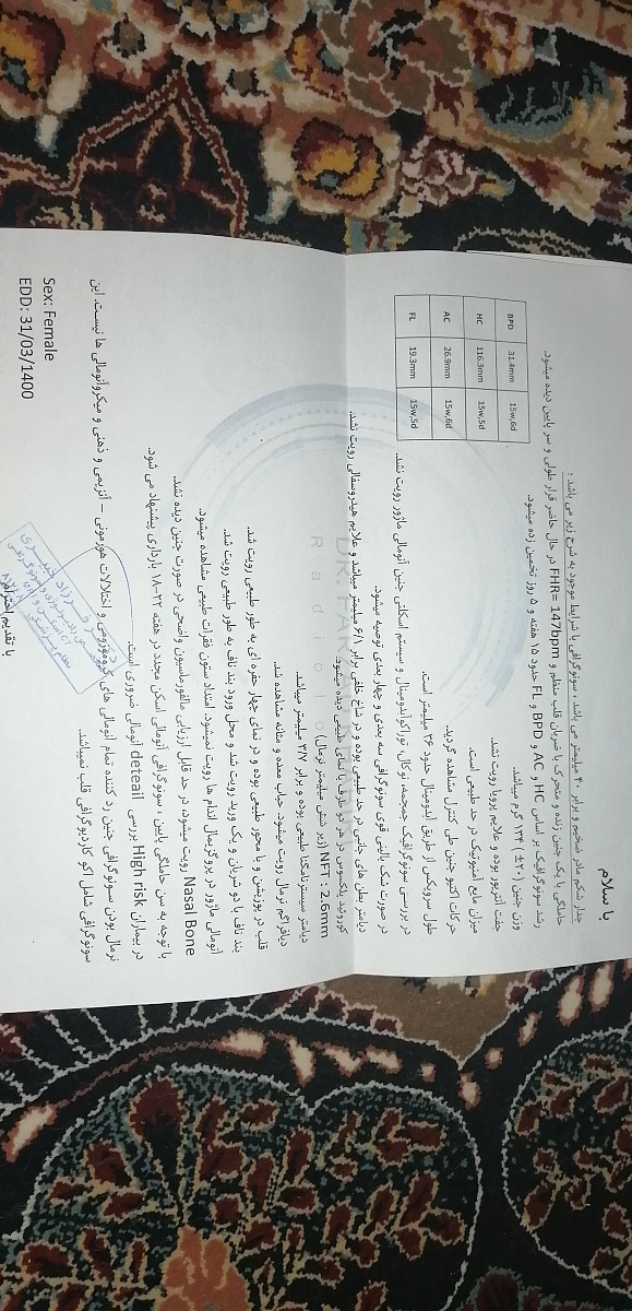 سلام سونو انومالی دارم بیایین خوشگلا🌹🌹 سلام سونو انومالی دارم بیایین خوشگلا🌹🌹