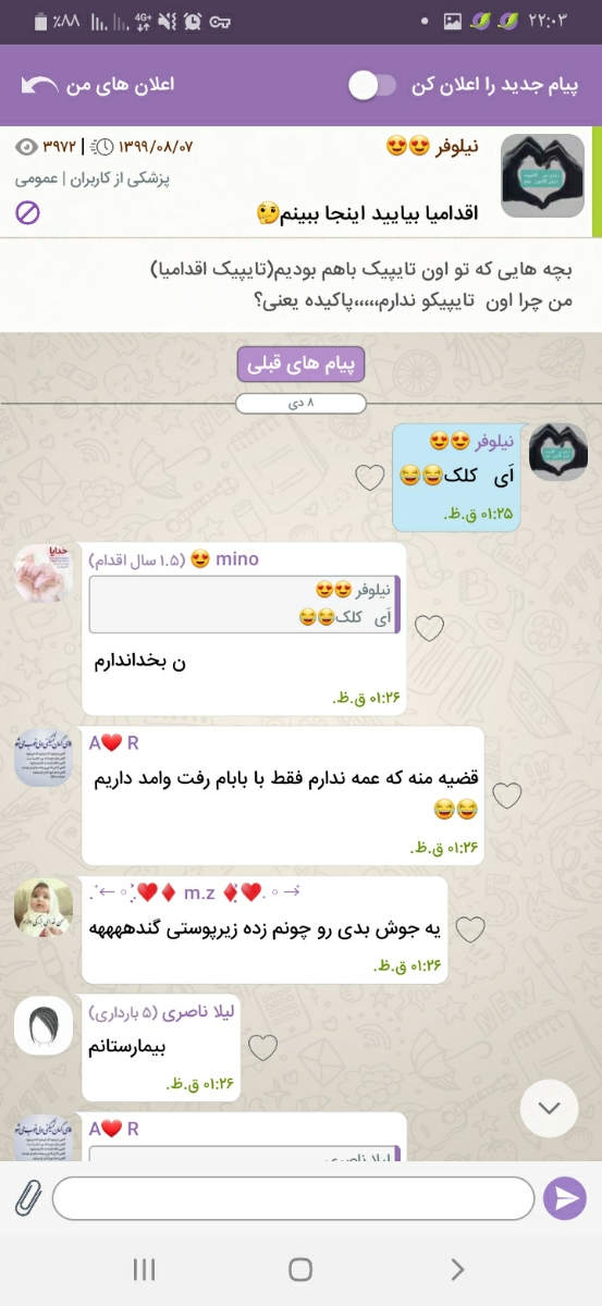 ازمایش اسپرم شوهرم. دکتر جان لطفا نظر بدین