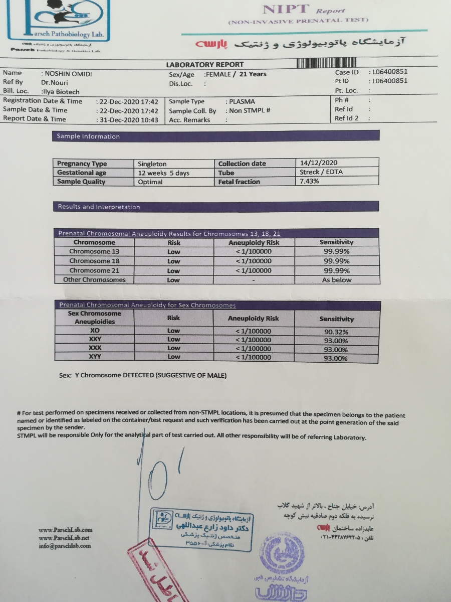 جواب ازمایش سل فری.