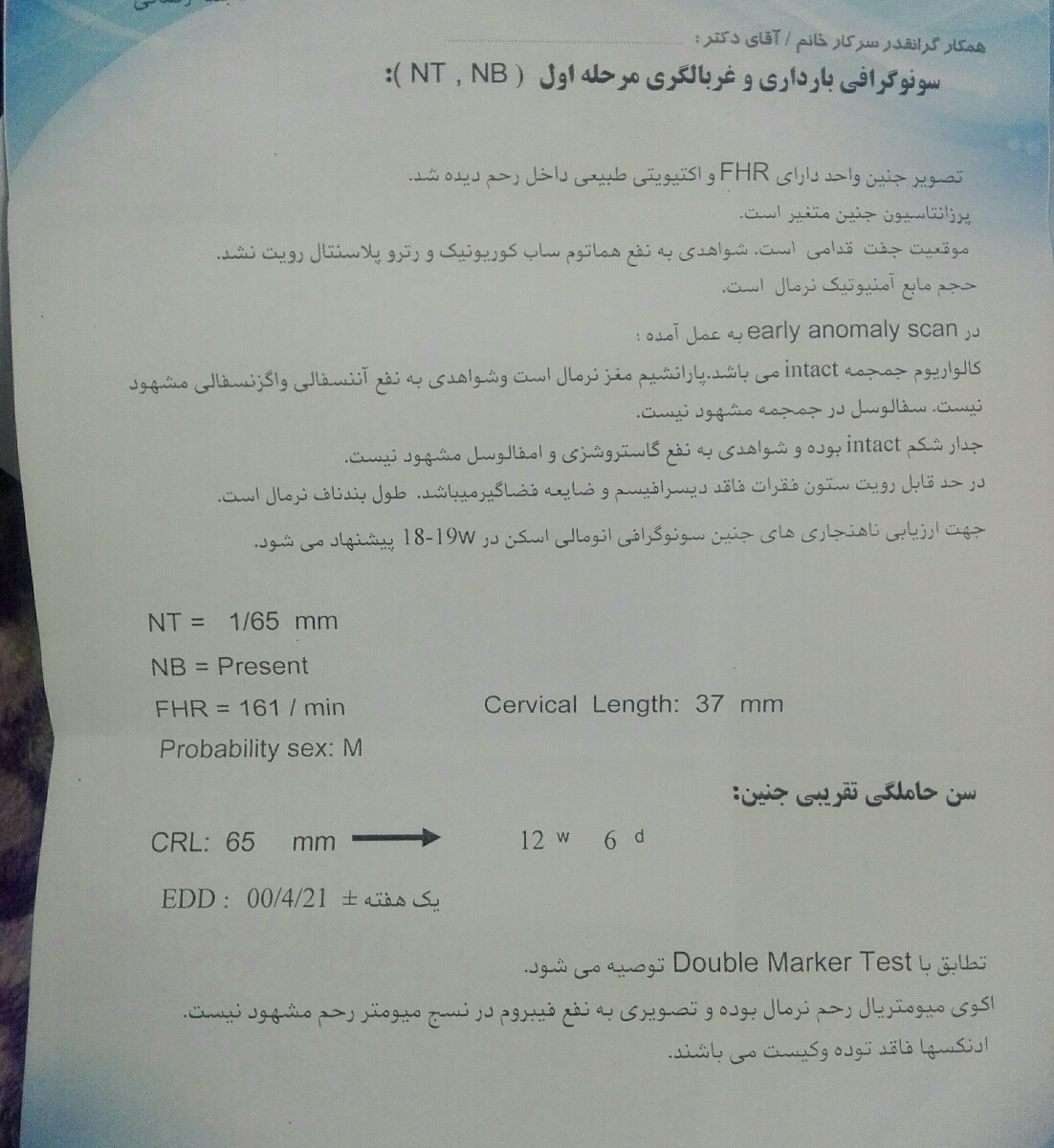 سلام خانومای مهربونم میشه سونوگرافی منو تفسیر کنید ممنون میشم🙏 سلام خانومای مهربونم میشه سونوگرافی منو تفسیر کنید ممنون میشم🙏