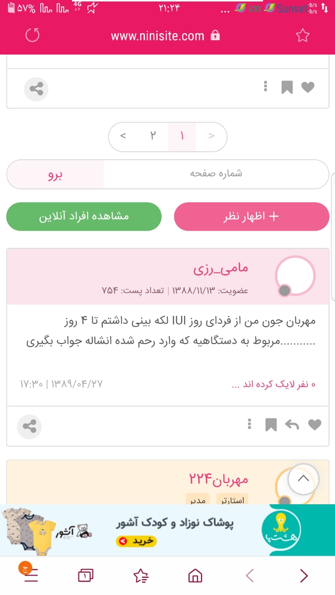 سلام ..حالم دلم خیییلی خرابه بچه هااا اخه چرا اینجوری میشه 😭😭😭