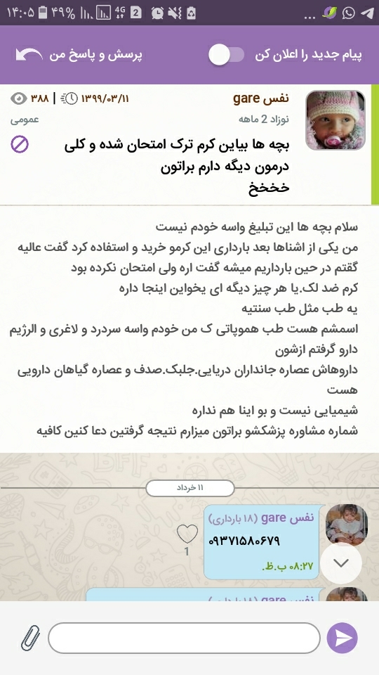 در مورد طب هومیوپاتی