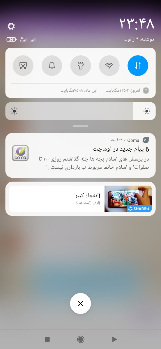 عکس گرفتن از صفحه گوشی