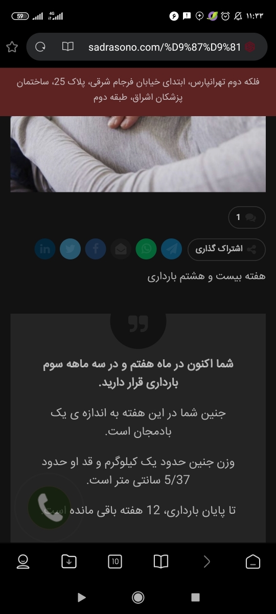 سلام.سونوی کامل بارداری شامل چی میشه؟
