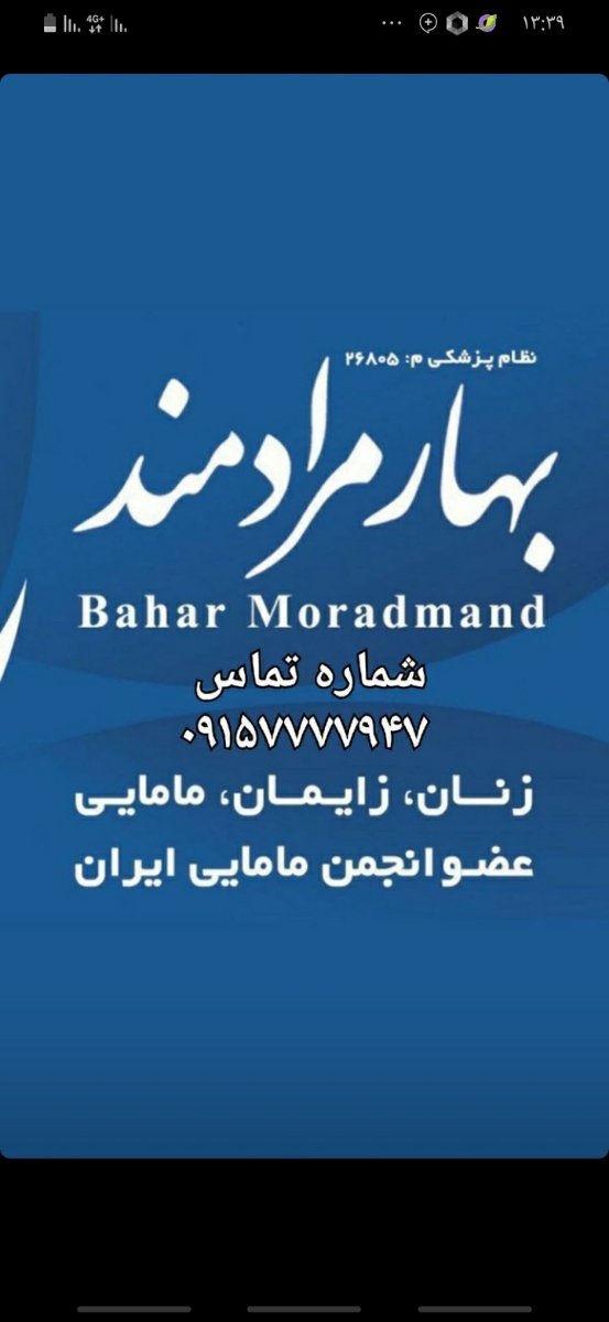 امروز میرم سونو قلب امروز میرم سونو قلب