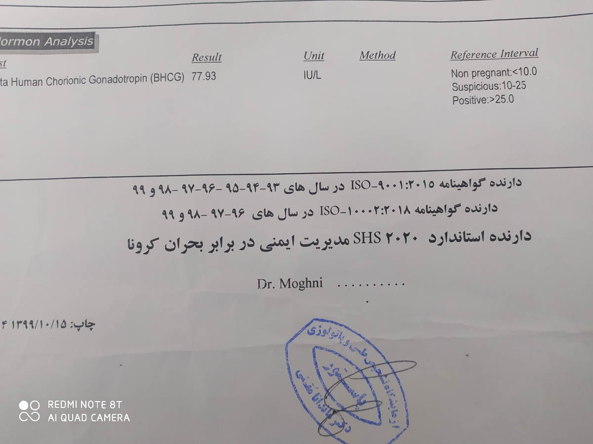 تیتر بتا و لکه بینی تیتر بتا و لکه بینی