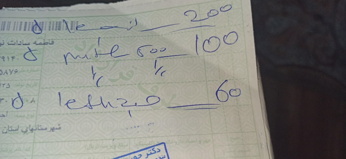 نسخه خونی کسی بلده