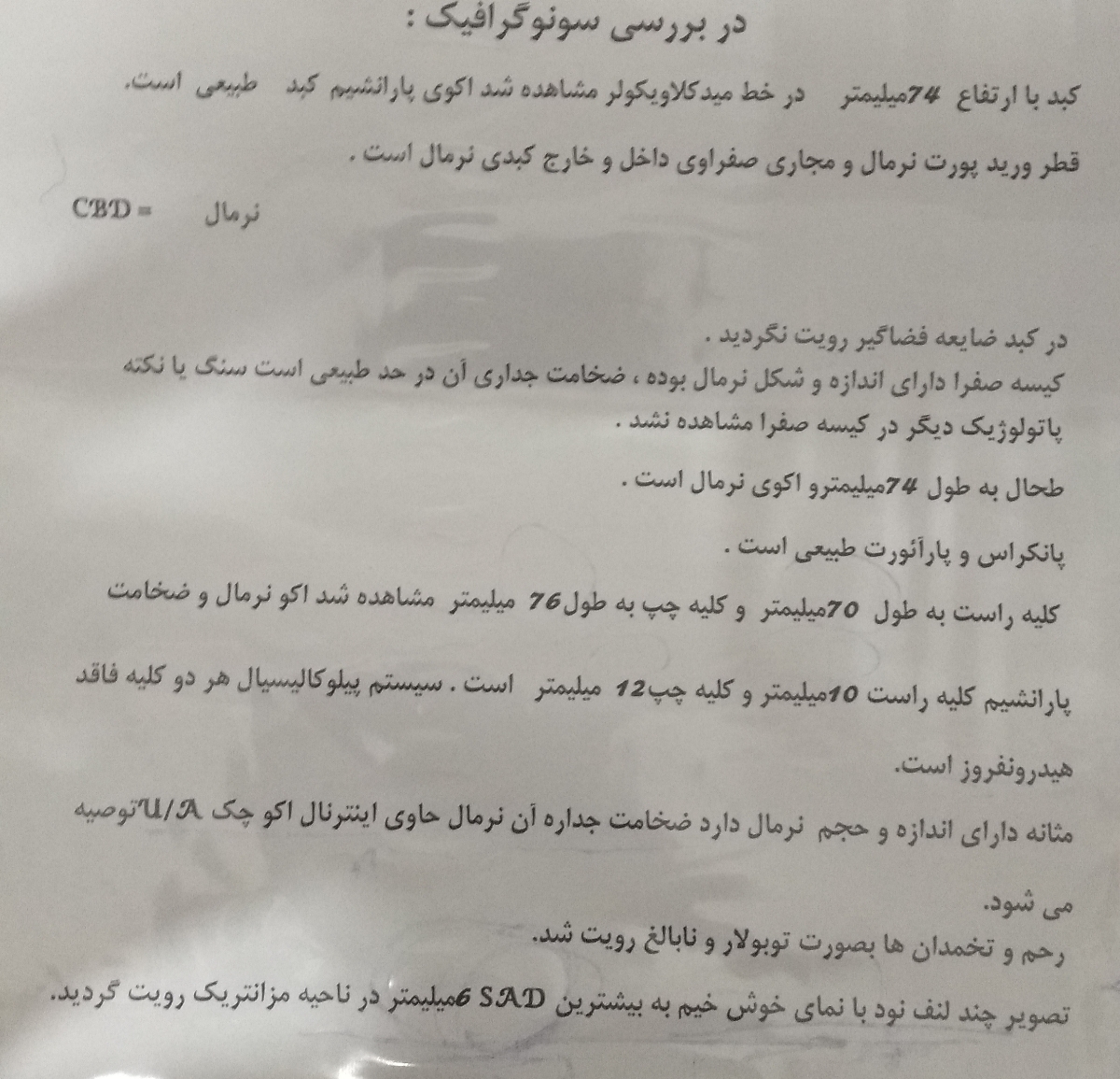 سونو دخترم و ببینید سونو دخترم و ببینید