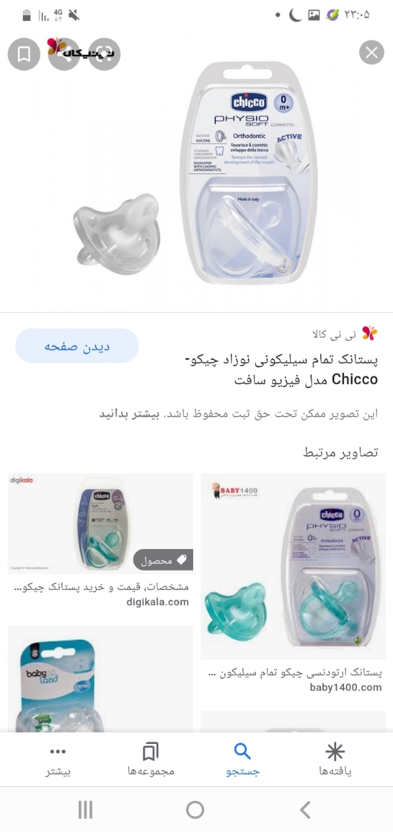 خواب نوزاد یک ماهه